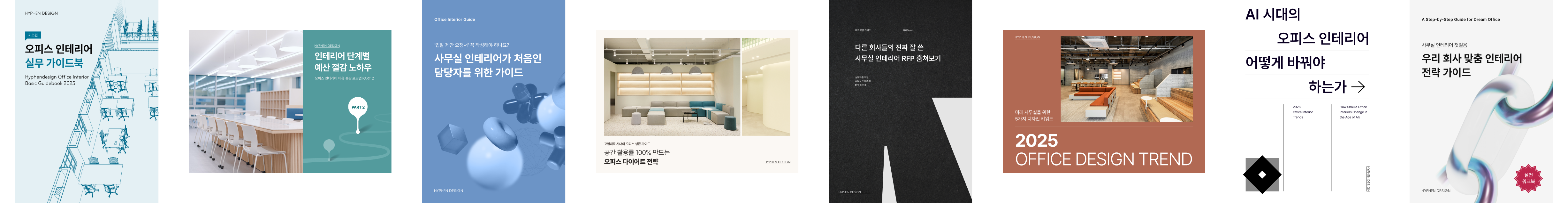 오피스 리포트 모음집