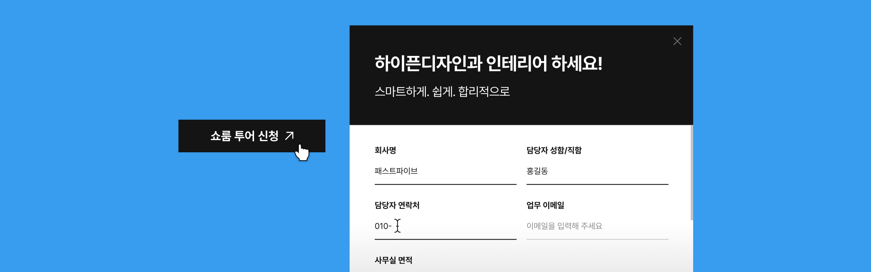 신청 단계 화면