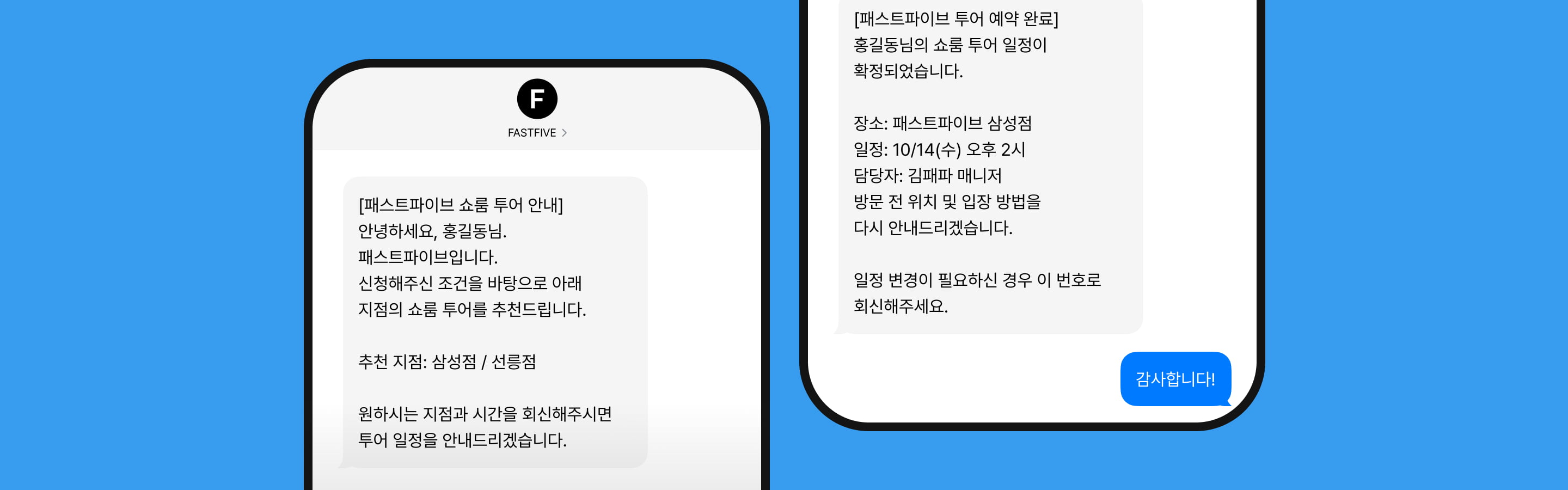 일정 안내 단계 화면